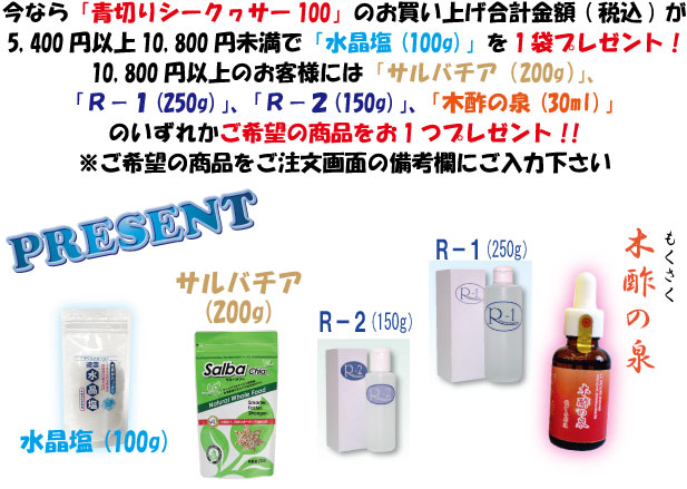 青切りシークヮーサー100
