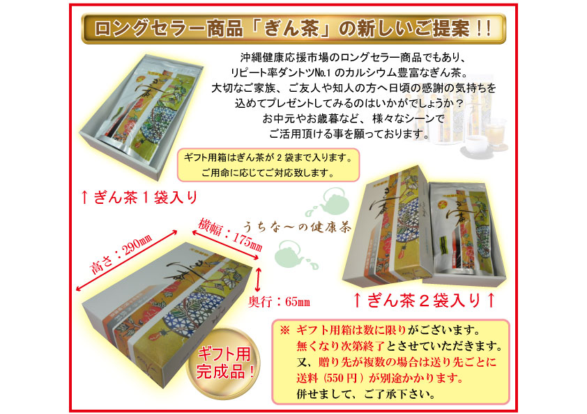ぎん茶ギフト用