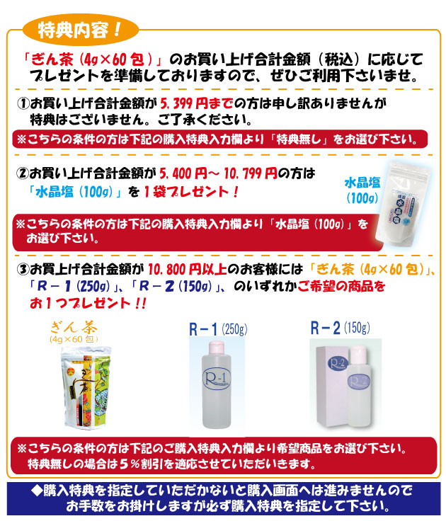 ぎん茶