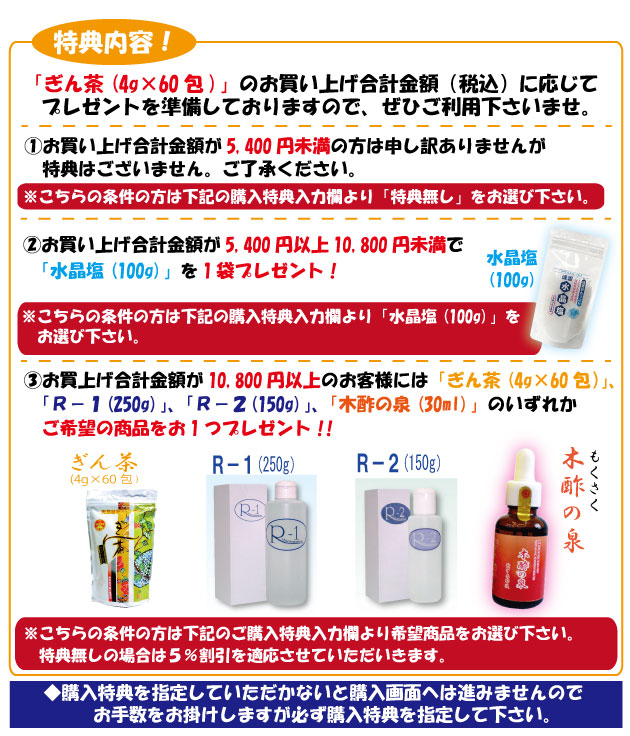 ぎん茶