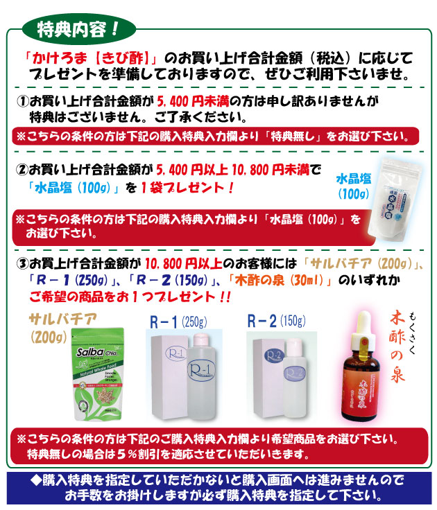 かけろま きび酢