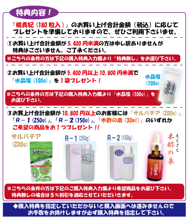 桃貴妃さわやか