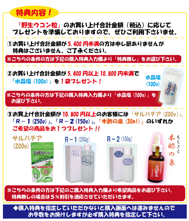 原種ウコン粒
