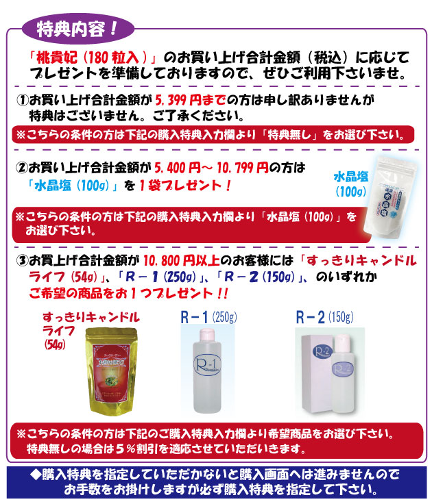 桃貴妃さわやか