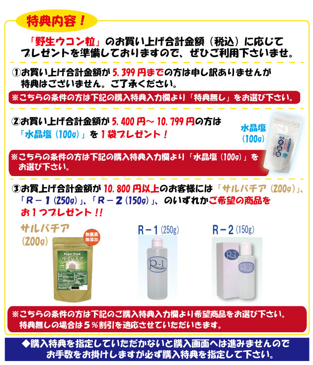 クルクミン豊富 幻のうっちん 原種ウコン粒 約1000粒 株式会社 一條