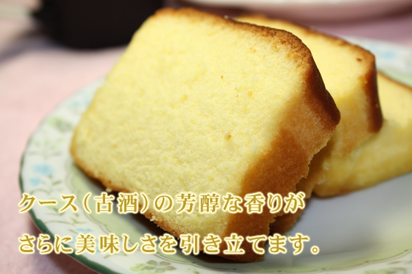 古酒泡盛 酒ケーキ